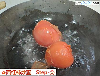 西红柿炒蛋做法第一步骤