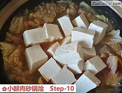 小酥肉砂锅烩做法第十步骤