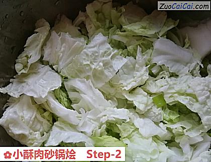 小酥肉砂锅烩做法第二步骤