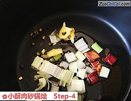 小酥肉砂锅烩做法第四步骤