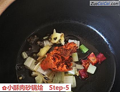 小酥肉砂锅烩做法第五步骤