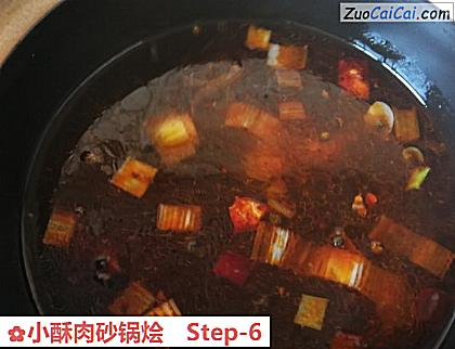小酥肉砂锅烩做法第六步骤