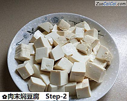 肉末焖豆腐做法第二步骤