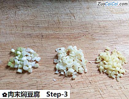 肉末焖豆腐做法第三步骤