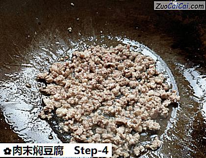 肉末焖豆腐做法第四步骤