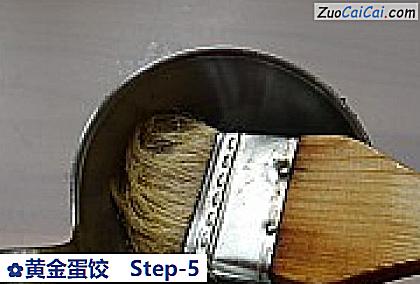 黄金蛋饺做法第五步骤