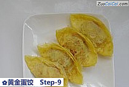 黄金蛋饺成品图3