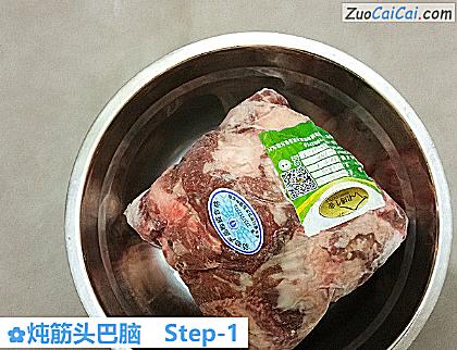 炖筋头巴脑做法第一步骤