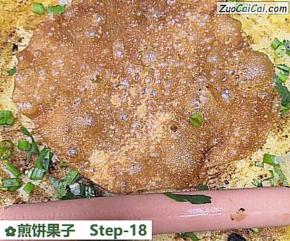 煎饼果子做法第十八步骤
