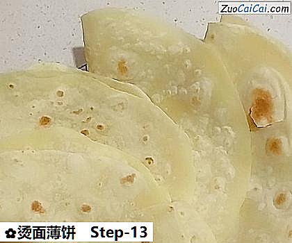 烫面薄饼做法第十三步骤
