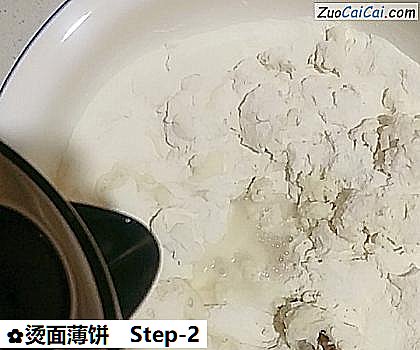 烫面薄饼做法第二步骤