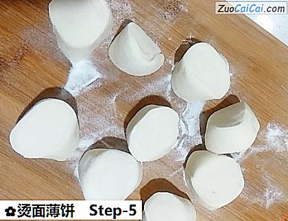 烫面薄饼做法第五步骤