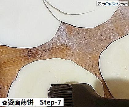烫面薄饼做法第七步骤