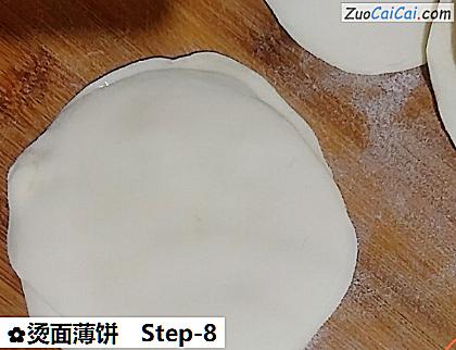 烫面薄饼做法第八步骤