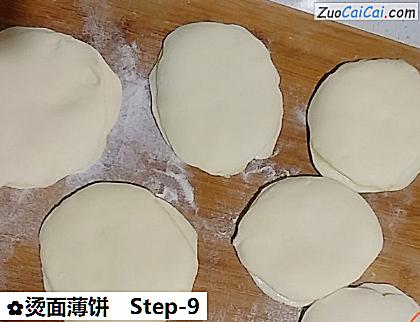 烫面薄饼做法第九步骤