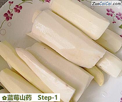蓝莓山药做法第一步骤