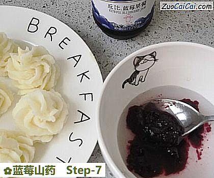 蓝莓山药做法第七步骤