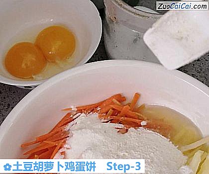 土豆胡萝卜鸡蛋饼做法第三步骤
