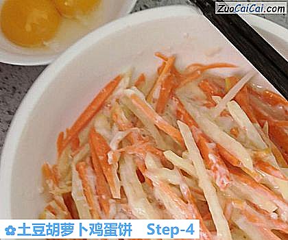 土豆胡萝卜鸡蛋饼做法第四步骤