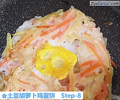 土豆胡萝卜鸡蛋饼做法第八步骤