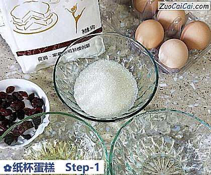 纸杯蛋糕做法第一步骤