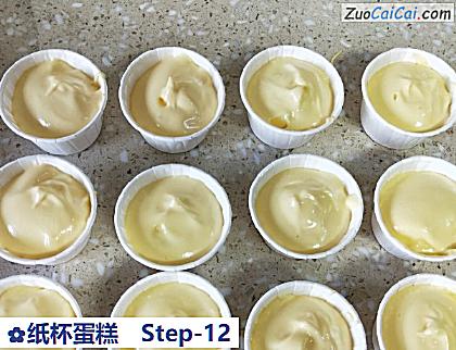 纸杯蛋糕做法第十二步骤