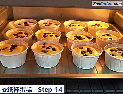 纸杯蛋糕做法第十四步骤