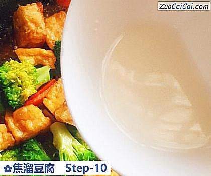 焦溜豆腐做法第十步骤
