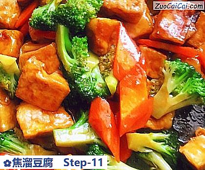 焦溜豆腐做法第十一步骤