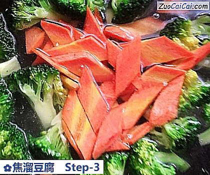 焦溜豆腐做法第三步骤