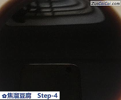 焦溜豆腐做法第四步骤