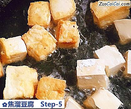 焦溜豆腐做法第五步骤