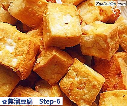 焦溜豆腐做法第六步骤