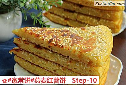 燕麦红薯饼做法第十步骤