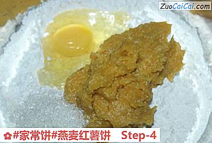 燕麦红薯饼做法第四步骤