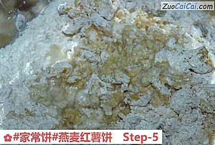 燕麦红薯饼做法第五步骤