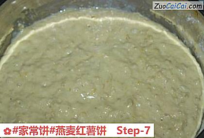 燕麦红薯饼做法第七步骤