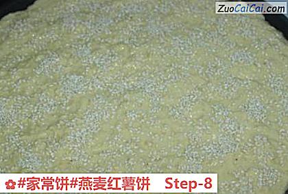燕麦红薯饼做法第八步骤