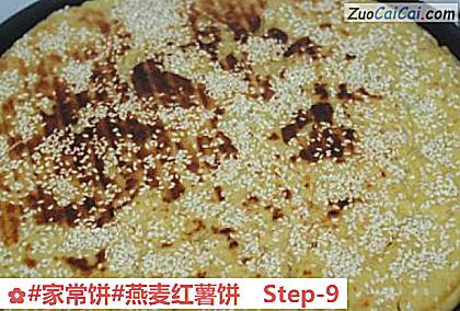 燕麦红薯饼做法第九步骤