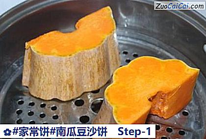 南瓜豆沙饼做法第一步骤