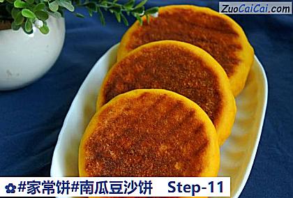 南瓜豆沙饼做法第十一步骤