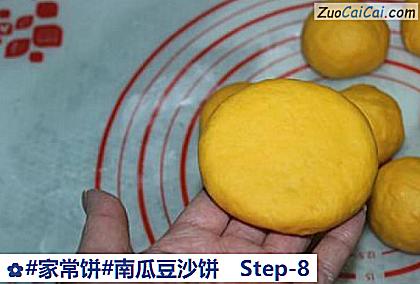 南瓜豆沙饼做法第八步骤