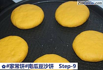 南瓜豆沙饼做法第九步骤