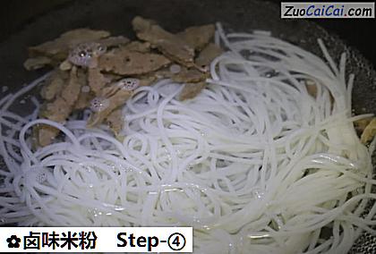 卤味米粉做法第四步骤