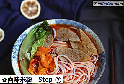 卤味米粉做法第七步骤