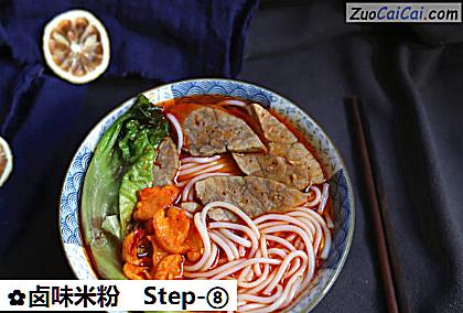 卤味米粉做法第八步骤