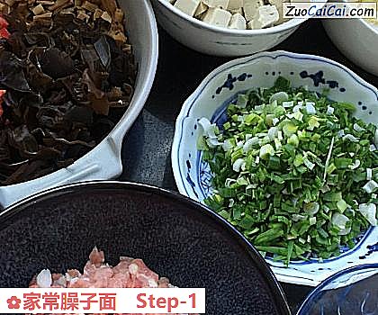 家常臊子面做法第一步骤