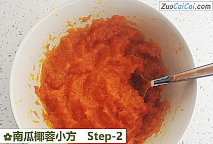 南瓜椰蓉小方做法第二步骤