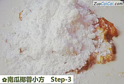 南瓜椰蓉小方做法第三步骤