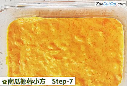 南瓜椰蓉小方做法第七步骤